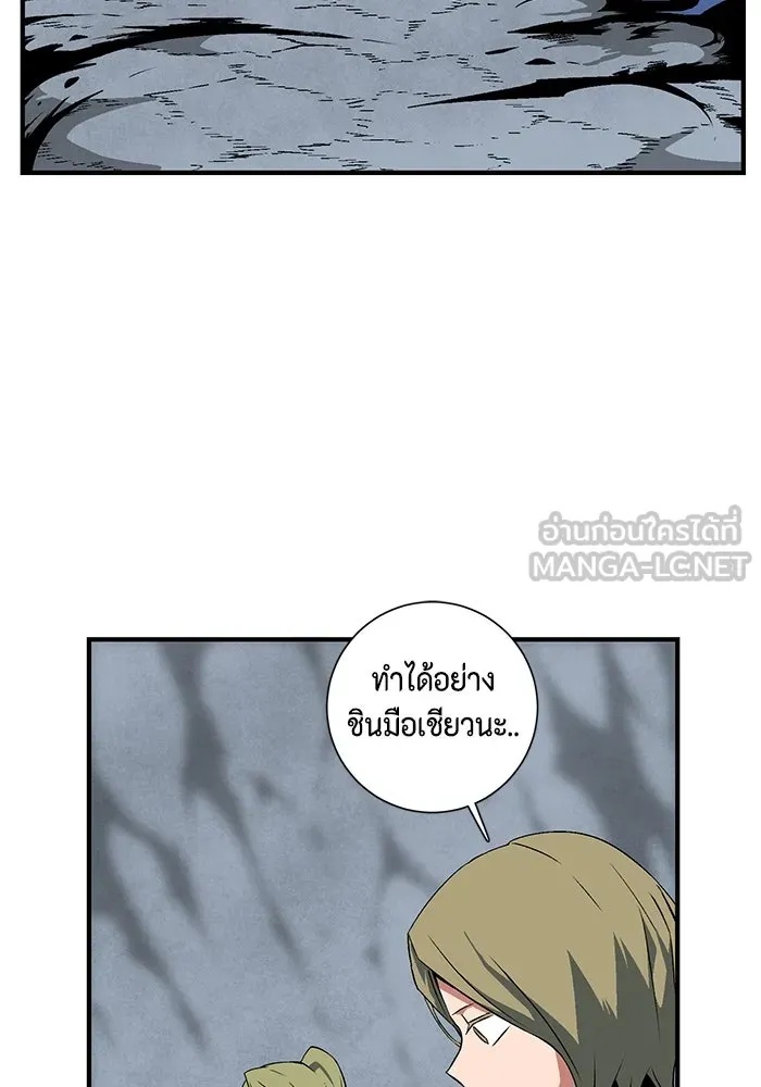 One Step Closer to the Demon King ตอนที่ 20 21