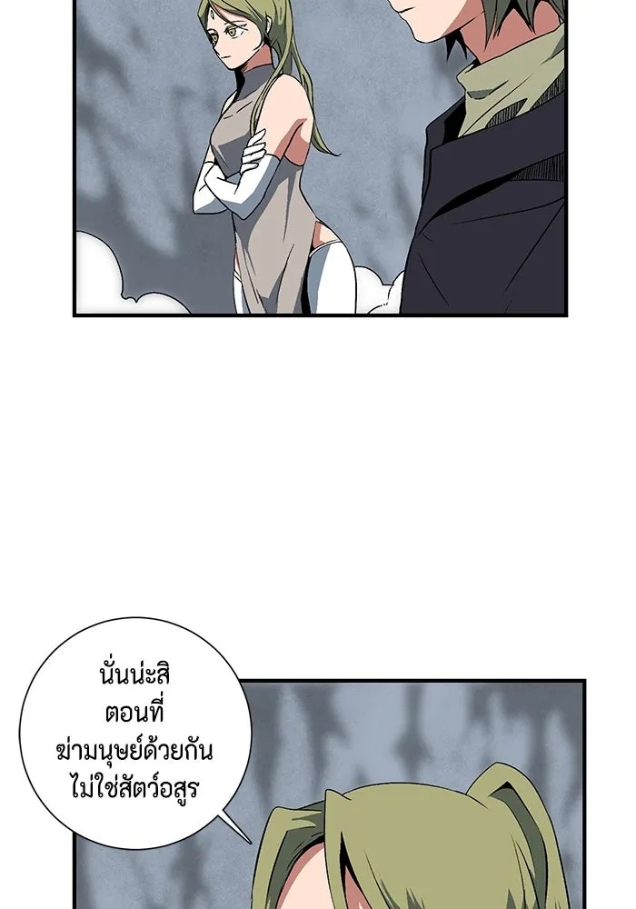 One Step Closer to the Demon King ตอนที่ 20 22