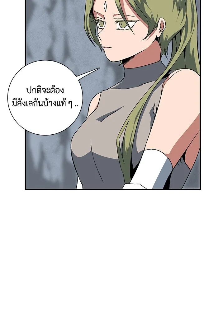 One Step Closer to the Demon King ตอนที่ 20 23