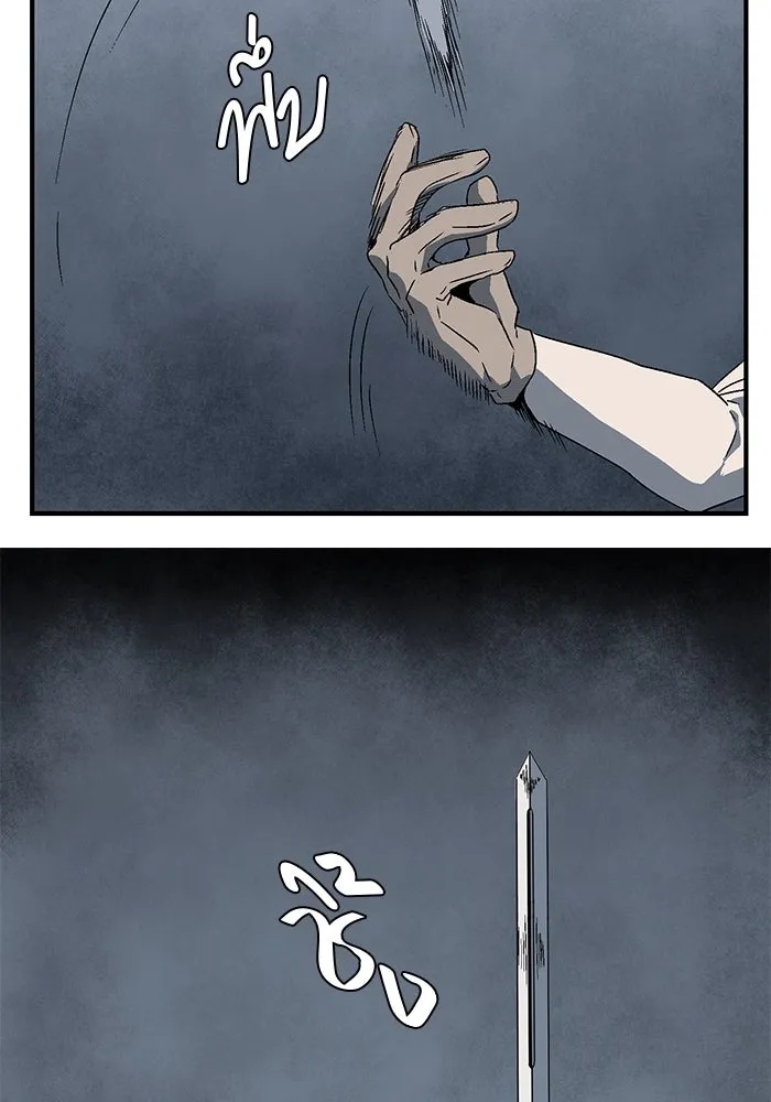 One Step Closer to the Demon King ตอนที่ 20 29