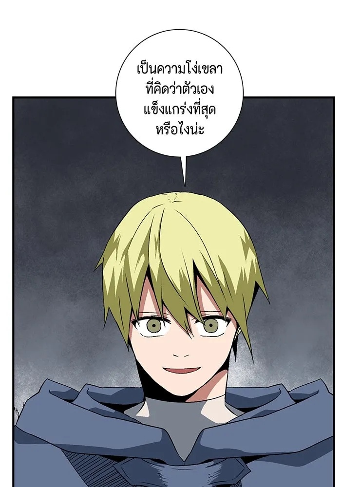 One Step Closer to the Demon King ตอนที่ 20 32