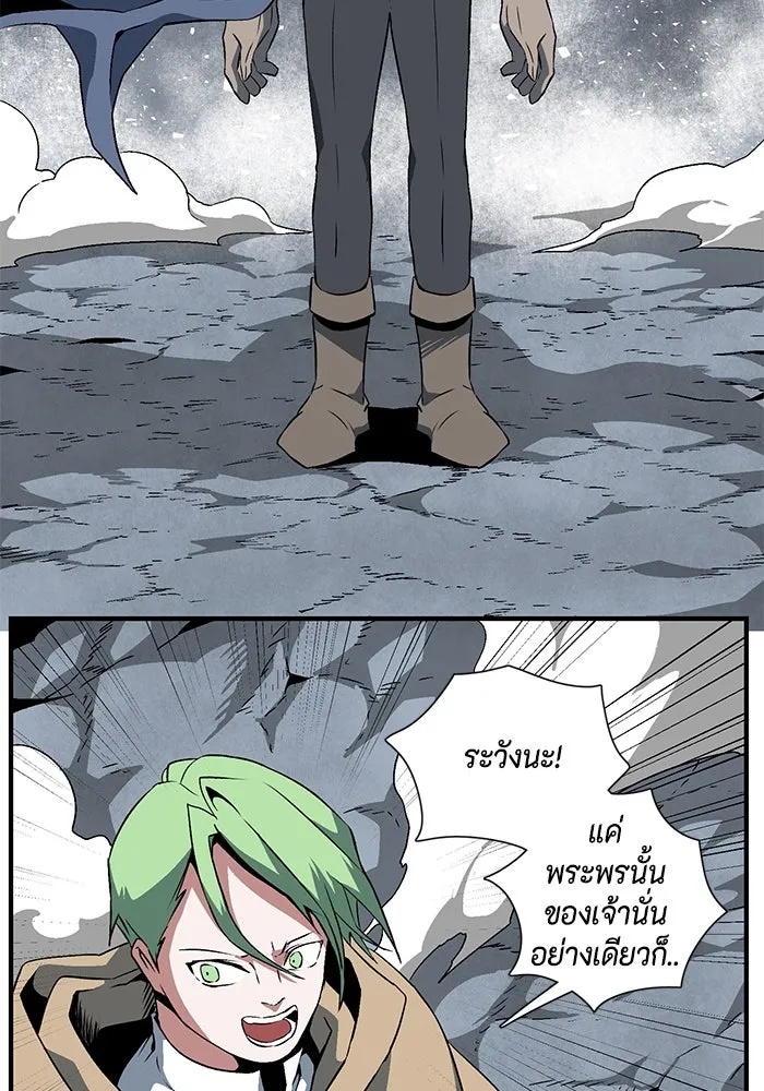 One Step Closer to the Demon King ตอนที่ 20 35
