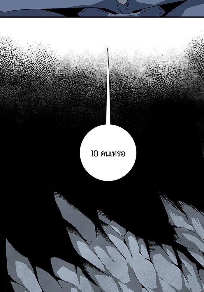 One Step Closer to the Demon King ตอนที่ 20 38