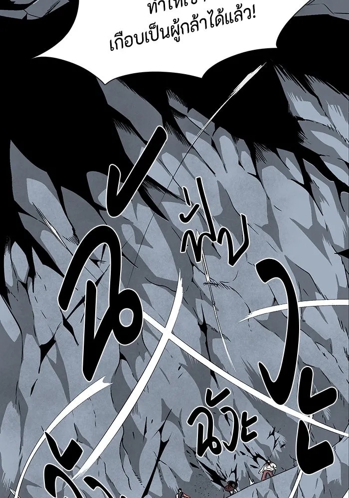 One Step Closer to the Demon King ตอนที่ 20 40
