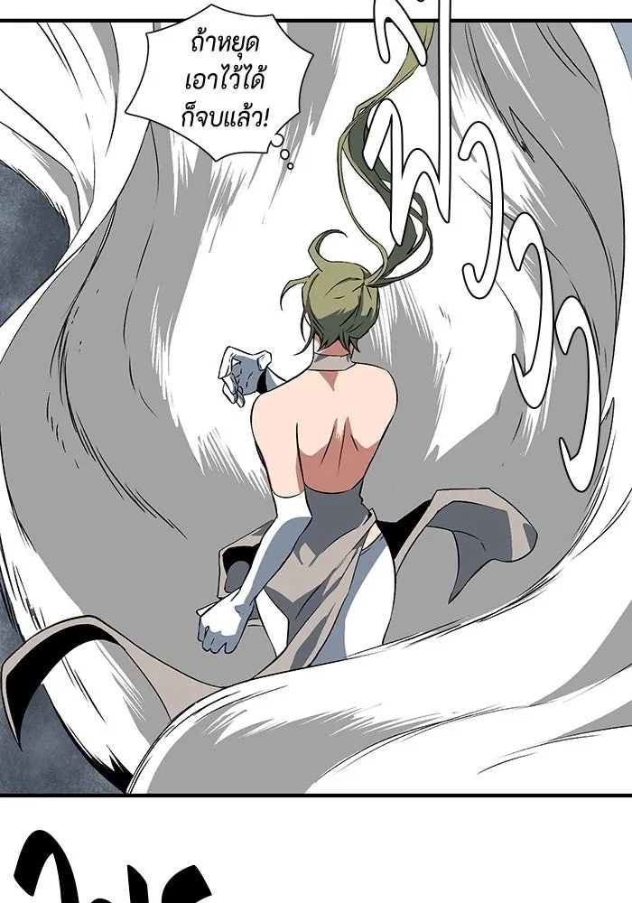 One Step Closer to the Demon King ตอนที่ 20 44