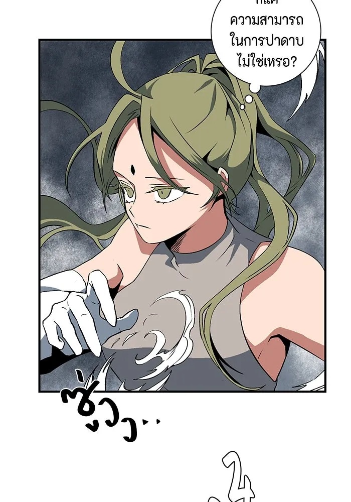 One Step Closer to the Demon King ตอนที่ 20 43