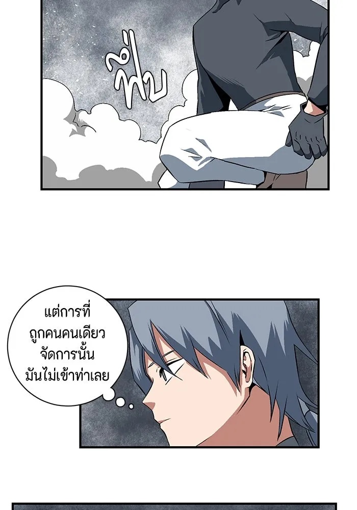 One Step Closer to the Demon King ตอนที่ 20 53