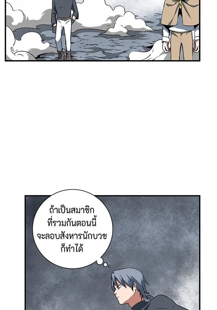One Step Closer to the Demon King ตอนที่ 20 52