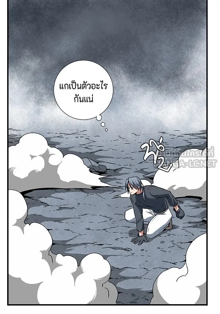 One Step Closer to the Demon King ตอนที่ 20 54
