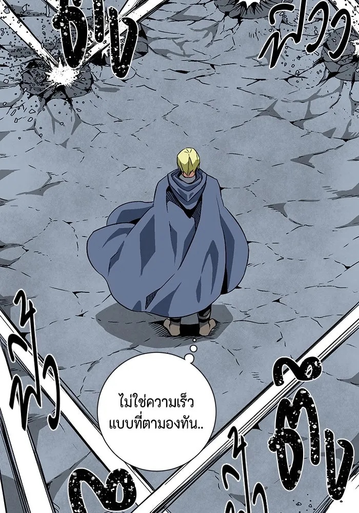 One Step Closer to the Demon King ตอนที่ 20 59