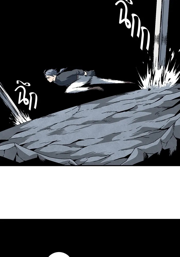 One Step Closer to the Demon King ตอนที่ 20 62