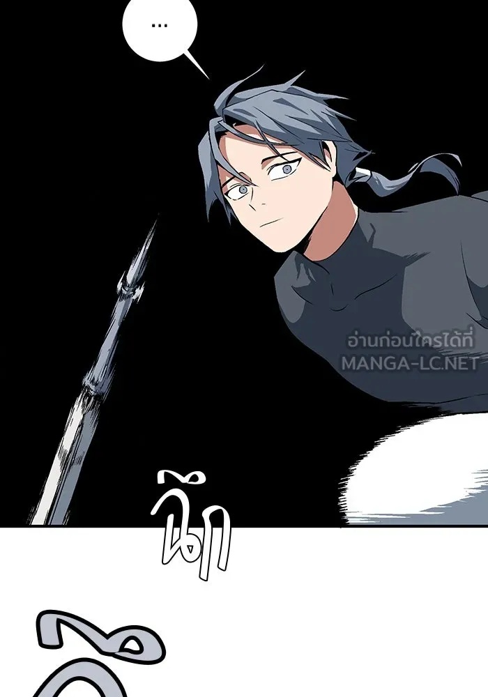 One Step Closer to the Demon King ตอนที่ 20 63