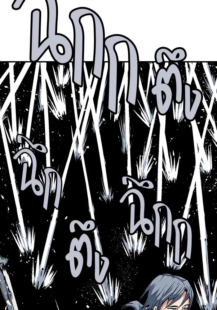 One Step Closer to the Demon King ตอนที่ 20 64