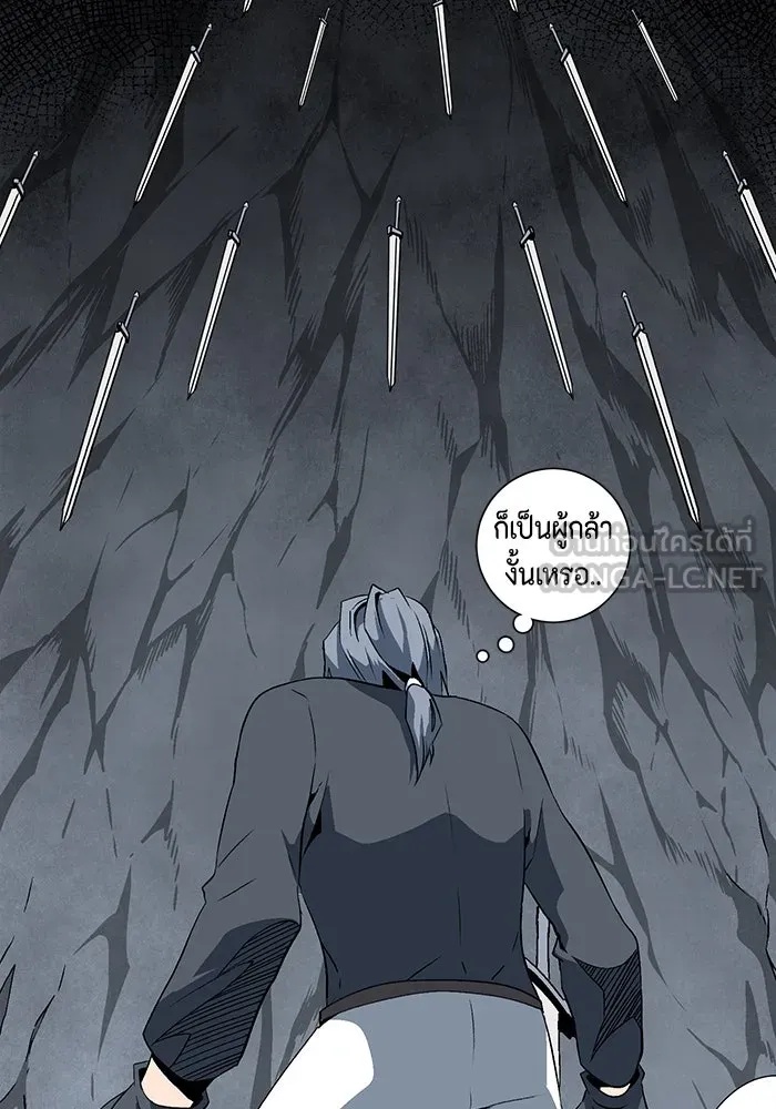 One Step Closer to the Demon King ตอนที่ 20 69
