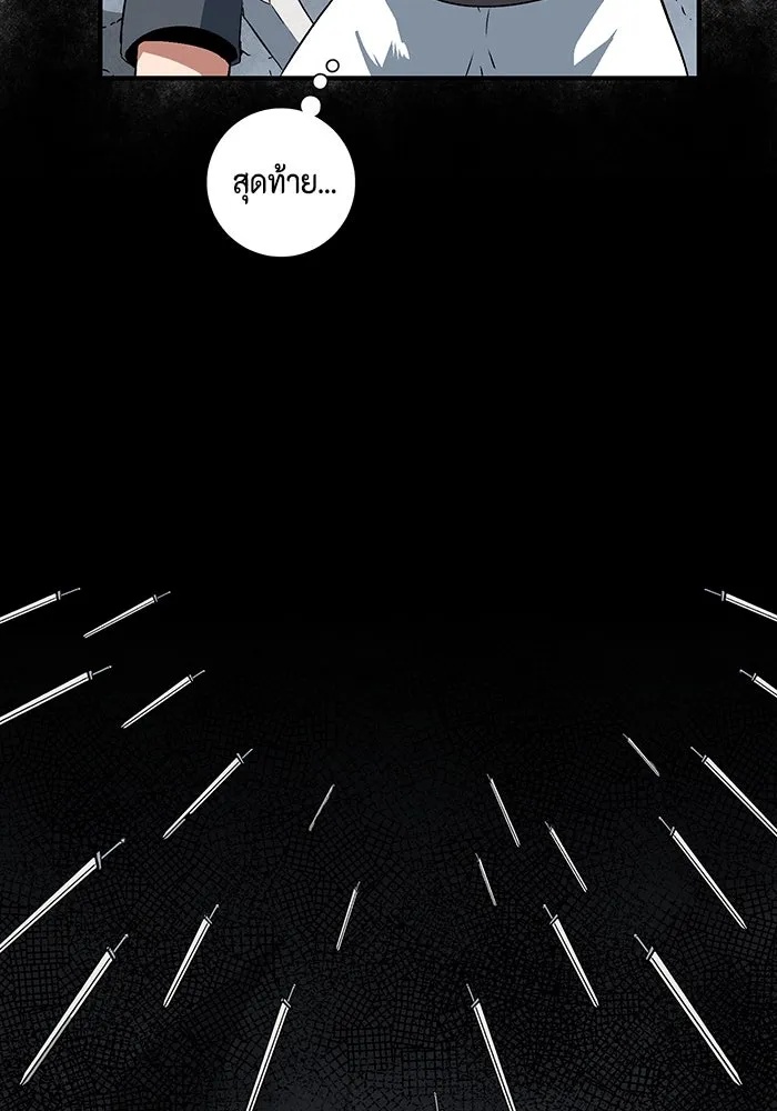 One Step Closer to the Demon King ตอนที่ 20 68