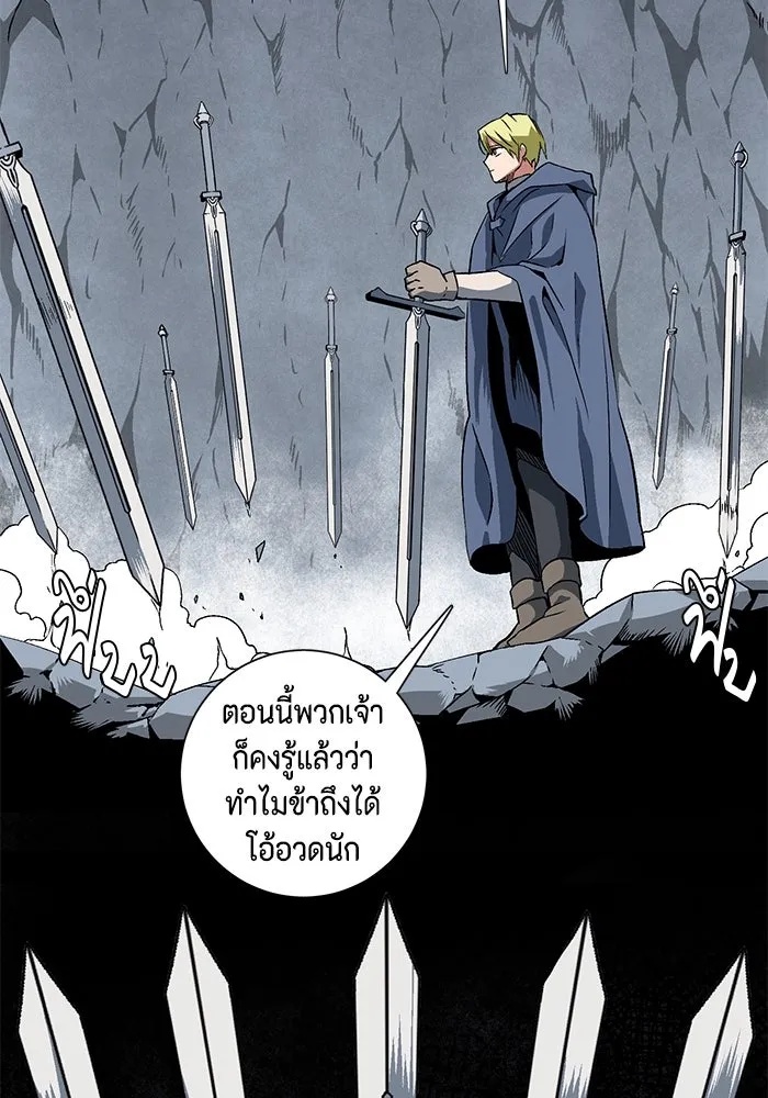 One Step Closer to the Demon King ตอนที่ 20 77