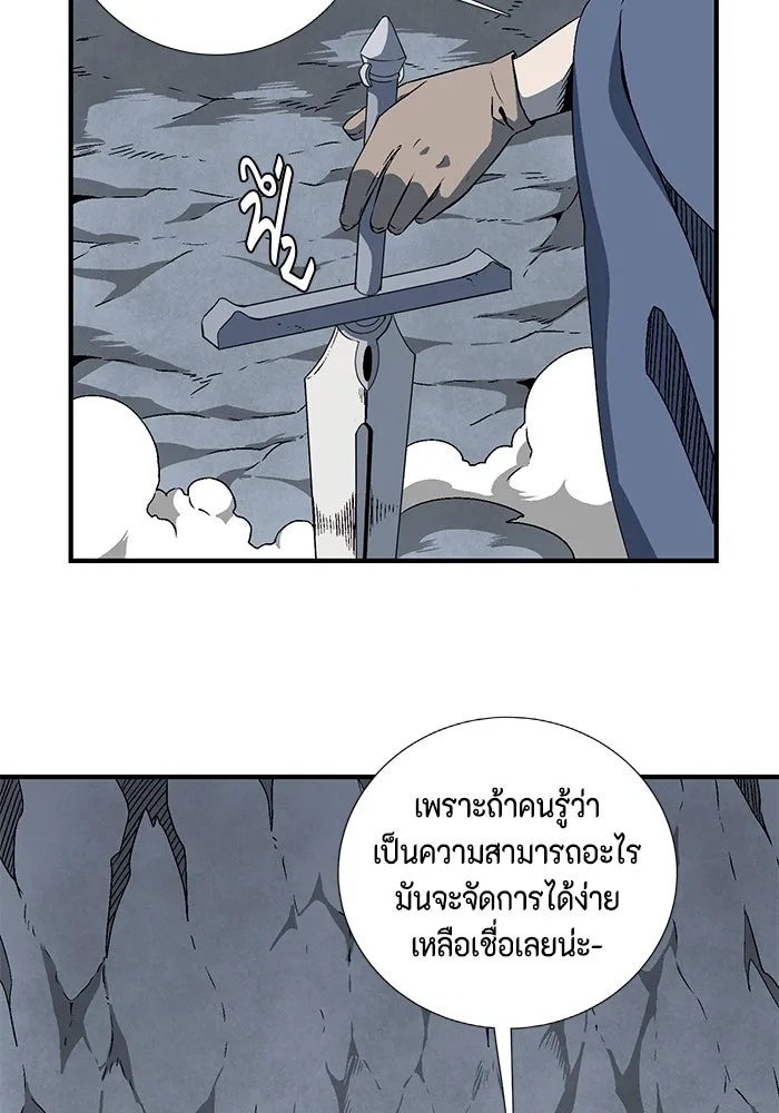 One Step Closer to the Demon King ตอนที่ 20 76