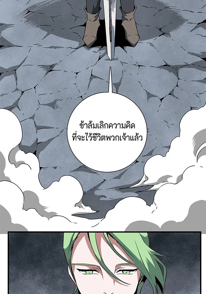 One Step Closer to the Demon King ตอนที่ 20 80