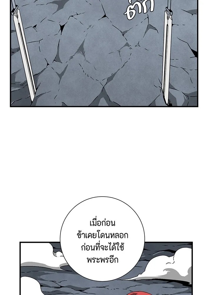One Step Closer to the Demon King ตอนที่ 20 73