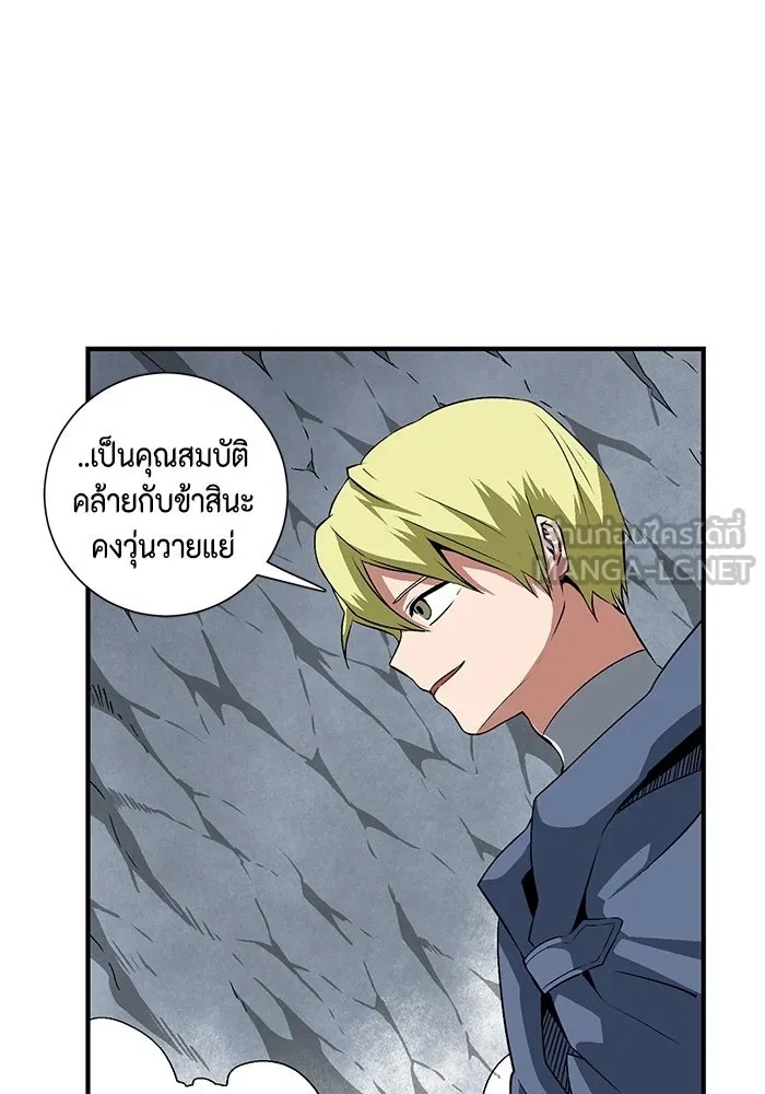 One Step Closer to the Demon King ตอนที่ 20 84