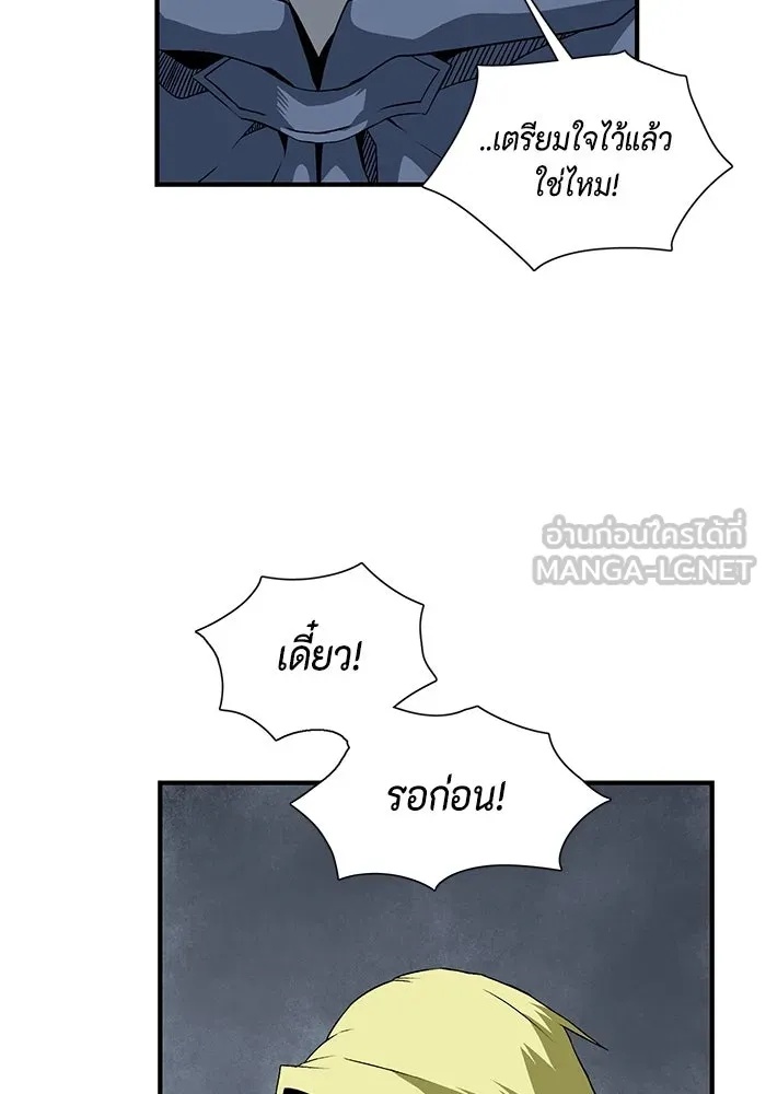 One Step Closer to the Demon King ตอนที่ 20 87