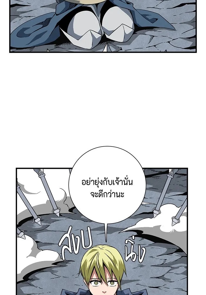 One Step Closer to the Demon King ตอนที่ 21 7