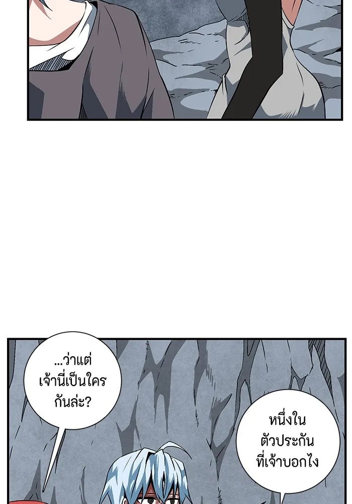One Step Closer to the Demon King ตอนที่ 21 4