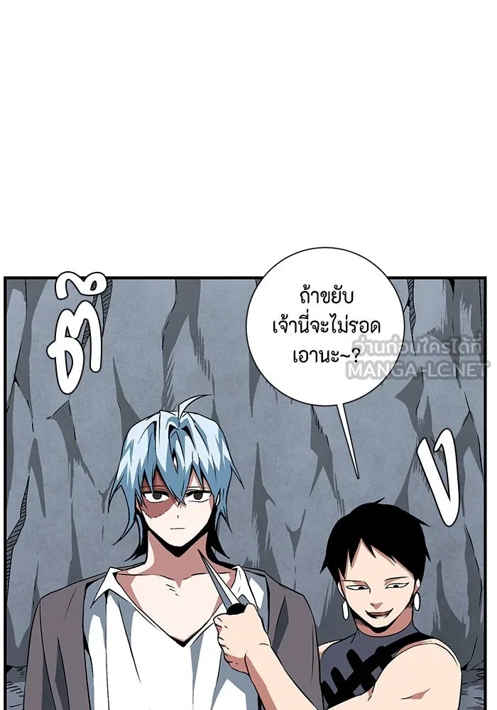 One Step Closer to the Demon King ตอนที่ 20 90