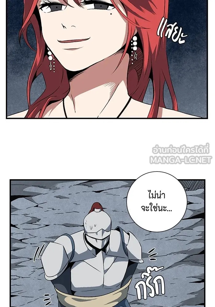 One Step Closer to the Demon King ตอนที่ 21 6