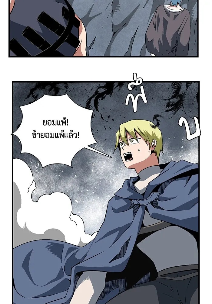One Step Closer to the Demon King ตอนที่ 21 16