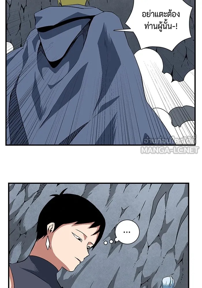 One Step Closer to the Demon King ตอนที่ 21 15