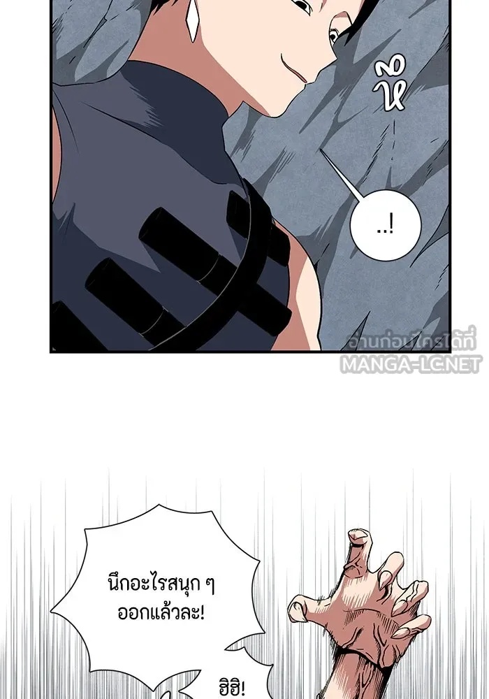 One Step Closer to the Demon King ตอนที่ 21 18