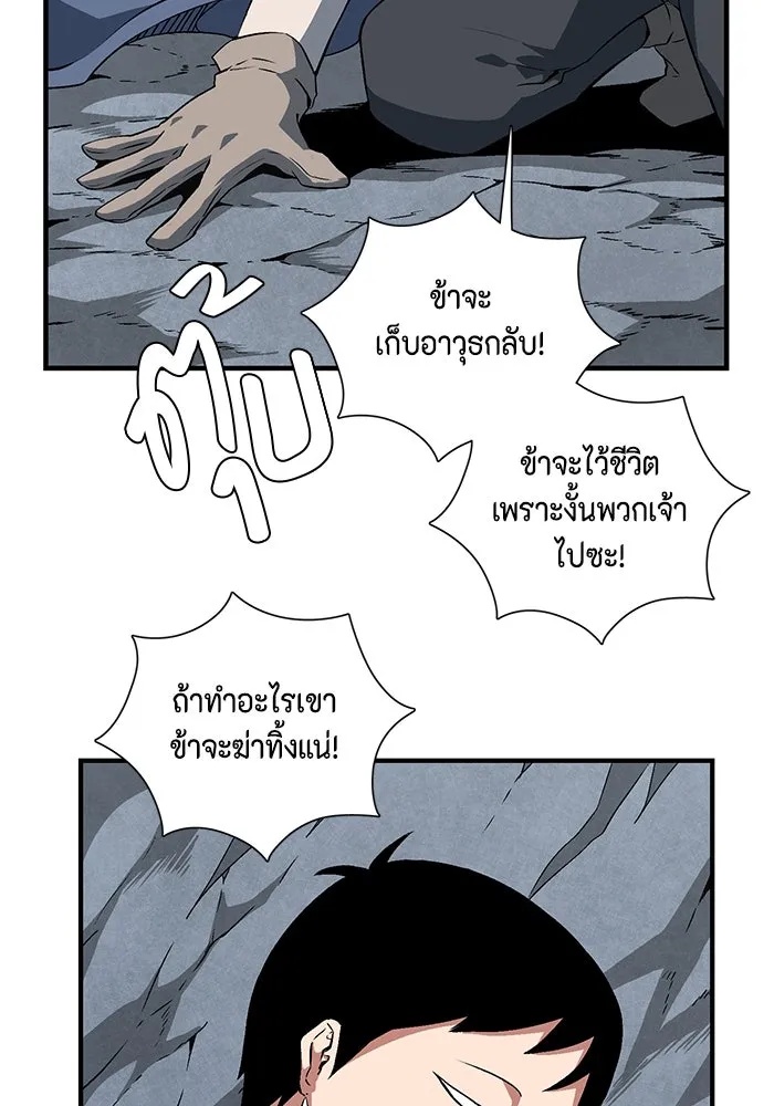 One Step Closer to the Demon King ตอนที่ 21 17