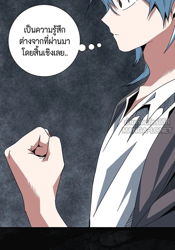 One Step Closer to the Demon King ตอนที่ 21 33