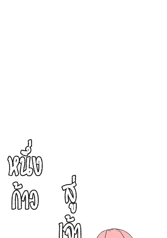 One Step Closer to the Demon King ตอนที่ 21 28