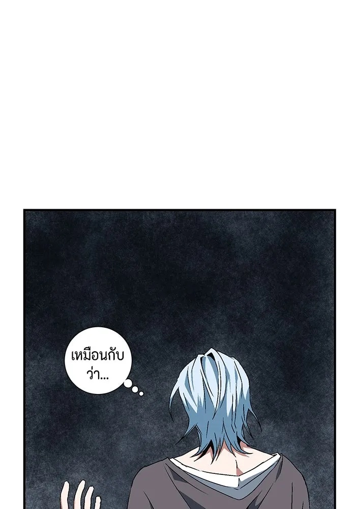 One Step Closer to the Demon King ตอนที่ 21 31