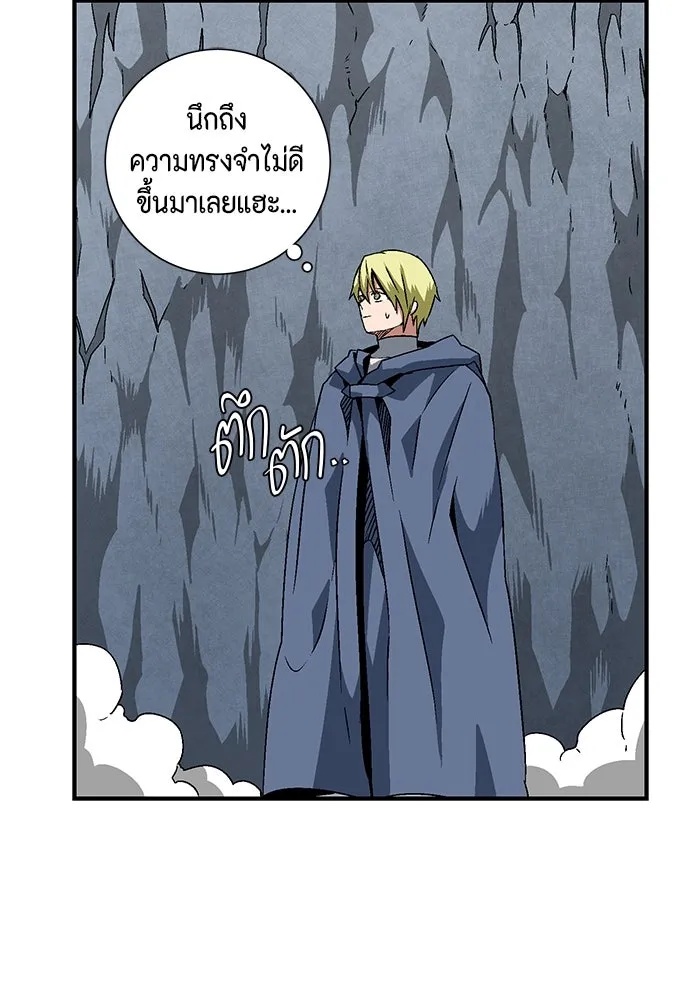 One Step Closer to the Demon King ตอนที่ 21 37
