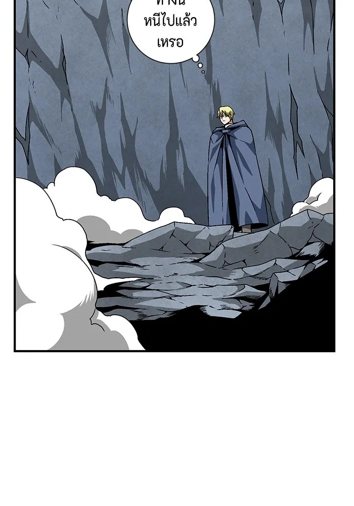 One Step Closer to the Demon King ตอนที่ 21 41