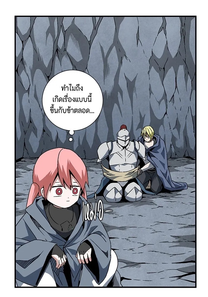 One Step Closer to the Demon King ตอนที่ 21 43