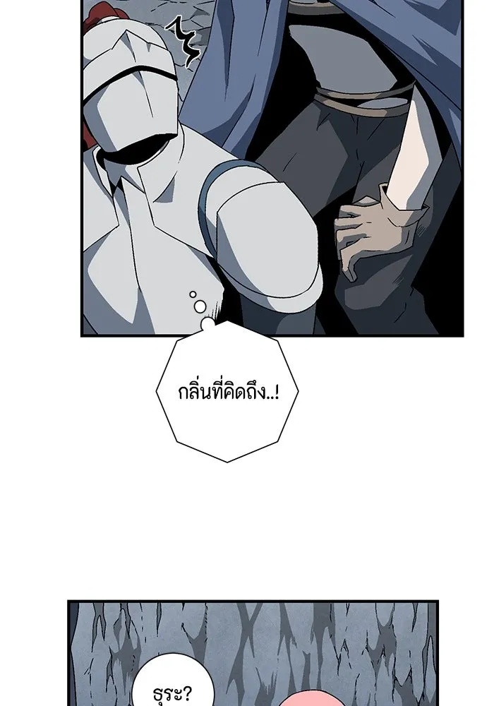 One Step Closer to the Demon King ตอนที่ 21 46