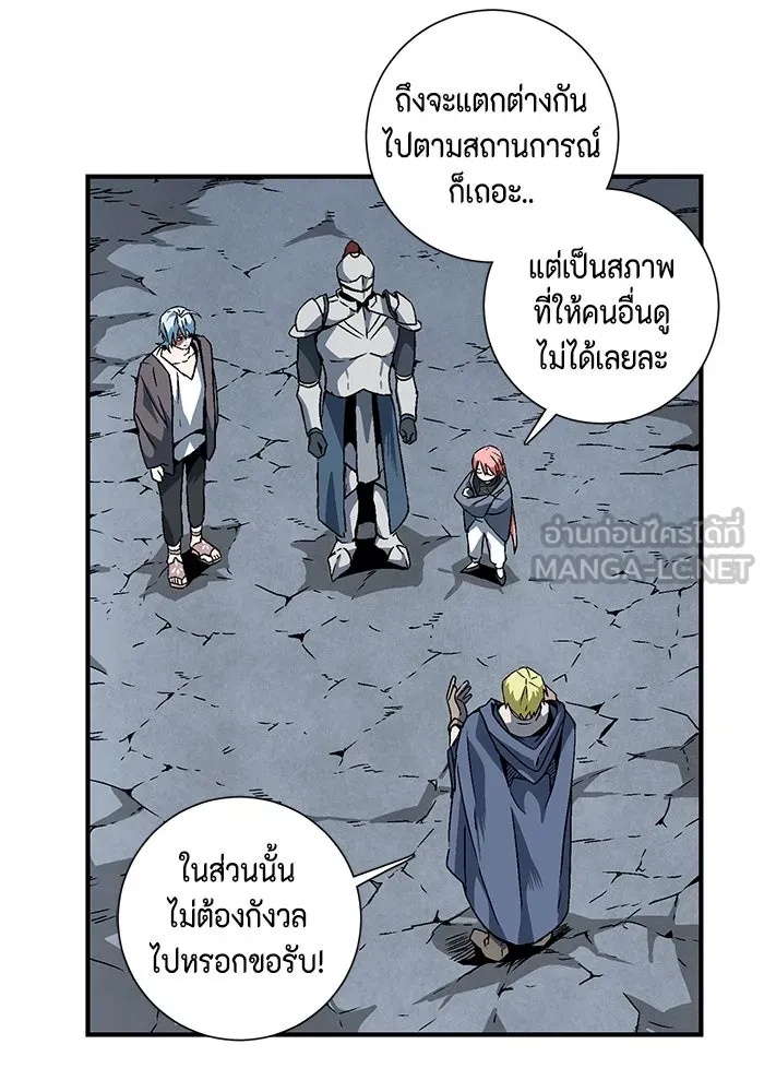 One Step Closer to the Demon King ตอนที่ 21 51