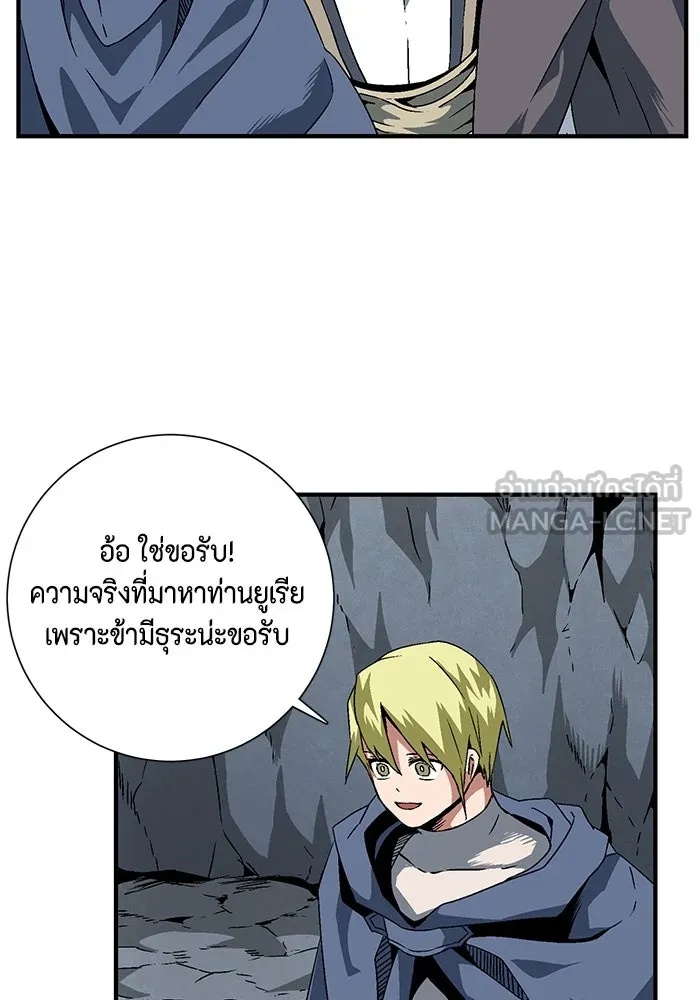 One Step Closer to the Demon King ตอนที่ 21 45