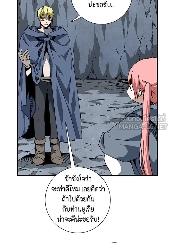 One Step Closer to the Demon King ตอนที่ 21 48