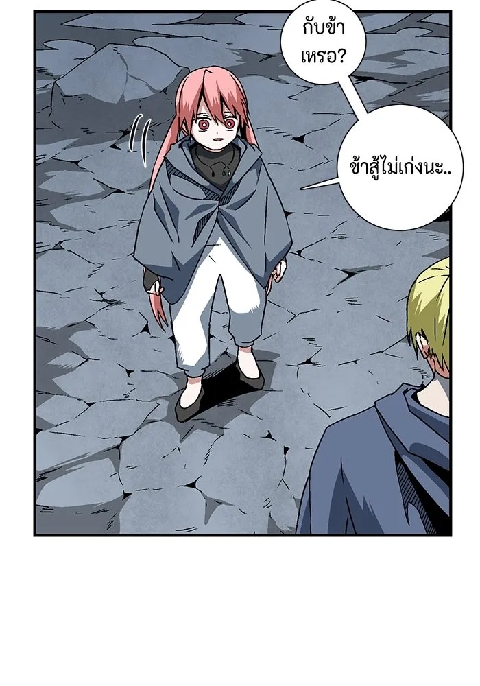 One Step Closer to the Demon King ตอนที่ 21 49