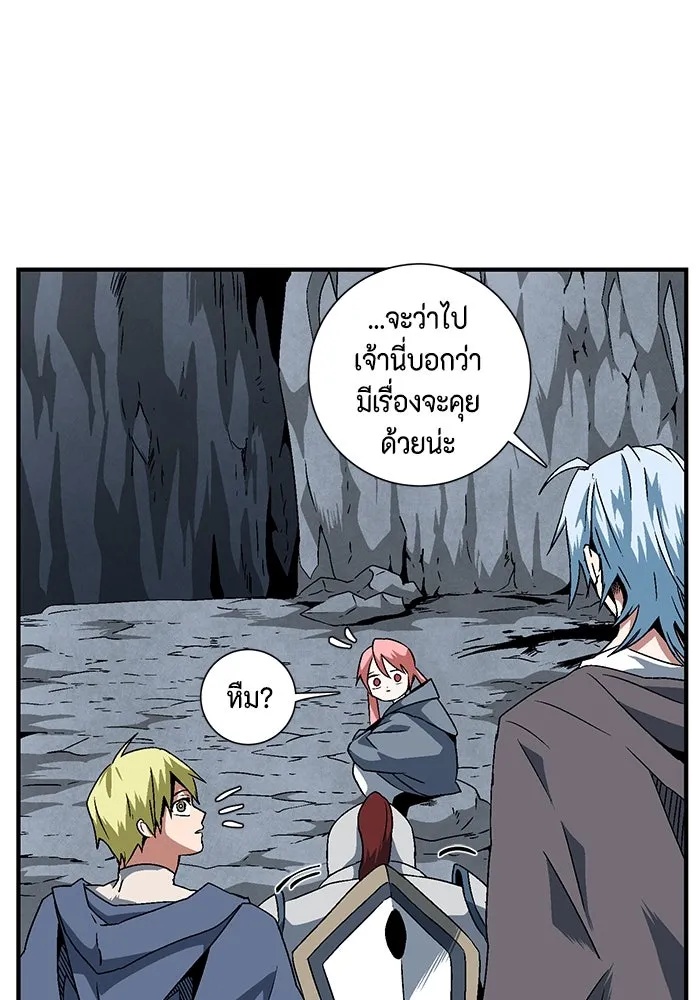 One Step Closer to the Demon King ตอนที่ 21 44