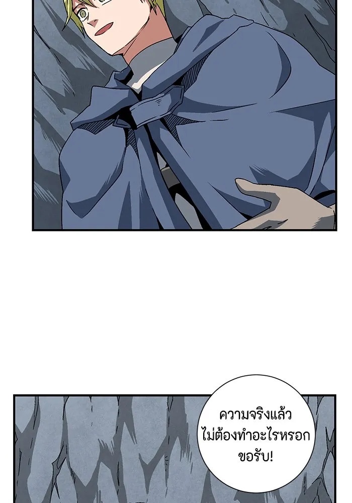 One Step Closer to the Demon King ตอนที่ 21 53