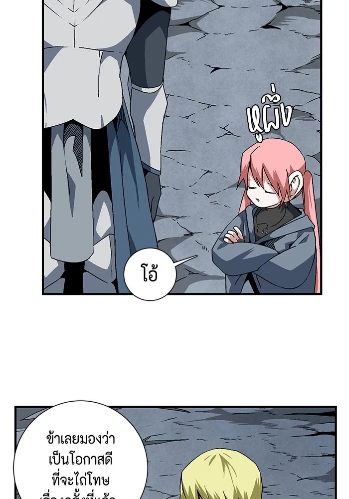 One Step Closer to the Demon King ตอนที่ 21 55