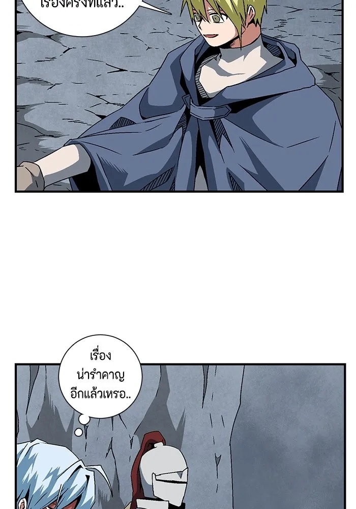 One Step Closer to the Demon King ตอนที่ 21 56