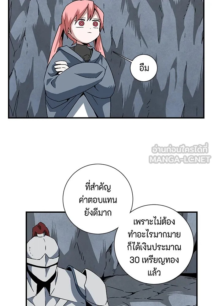 One Step Closer to the Demon King ตอนที่ 21 54