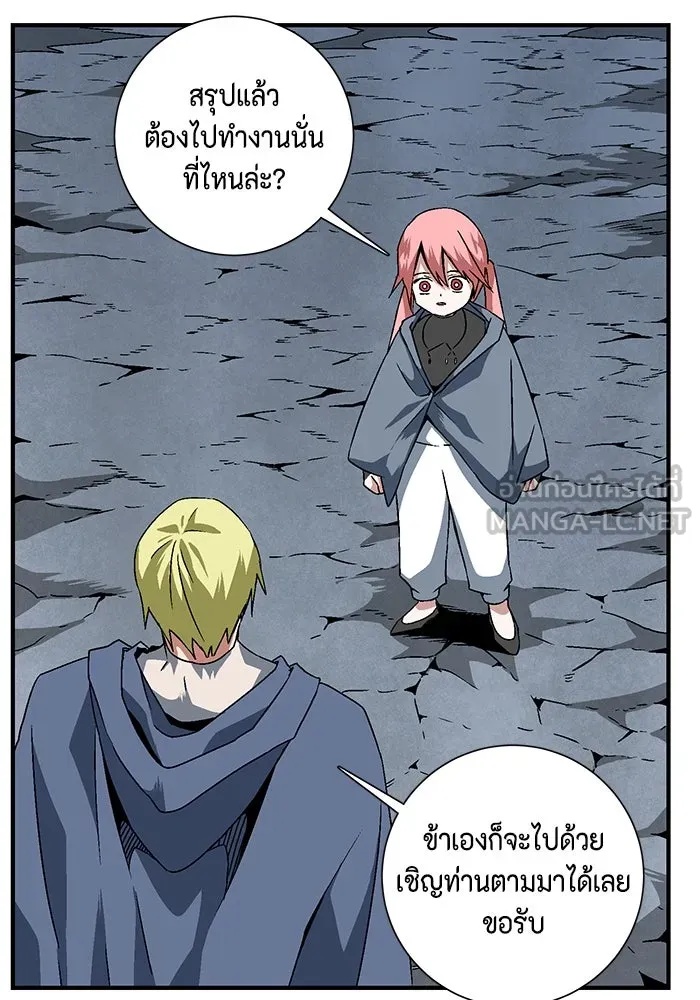 One Step Closer to the Demon King ตอนที่ 21 66